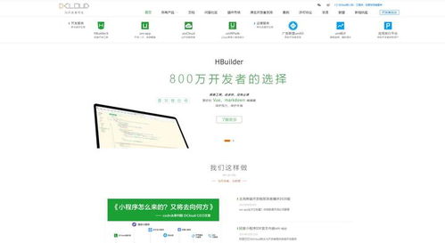 uniapp是未来的趋势吗