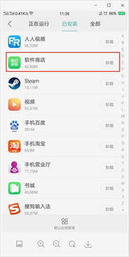 oppo手机状态栏不显示wifi图标