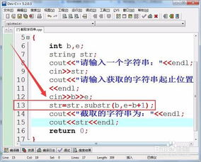 c++ string怎么截取字符串