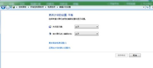 戴尔怎么设置休眠