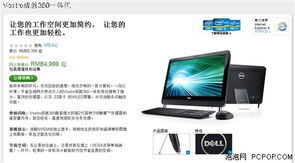 戴尔电脑怎么看型号