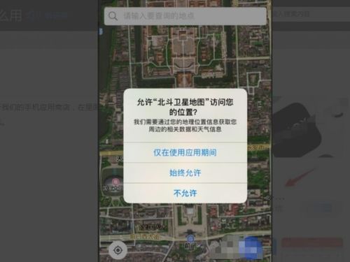 oppo手机支持北斗导航吗