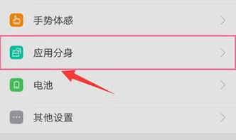 oppo手机怎么设置微信分身
