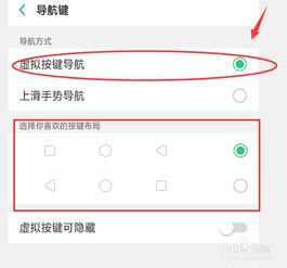 OPPO手机导航键怎么设置 OPPO手机导航键在哪里