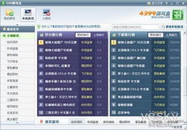 电脑游戏排行榜前十名