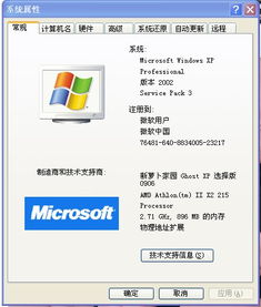DELL一体机可否加内存条