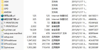 suntalk晟拓打印机怎么安装
