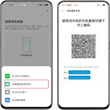 oppo手机怎么把旧手机数据转移到新手机