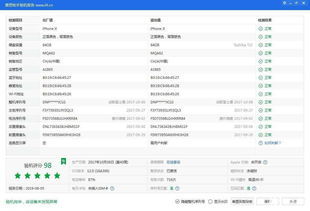 苹果16pm配置参数详情