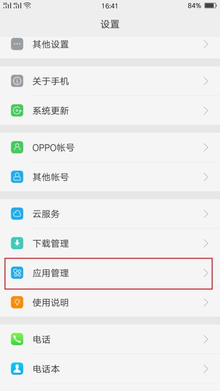 oppo手机掉电快什么原因
