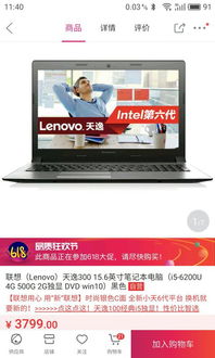 求3000元以内性价比最高的笔记本电脑