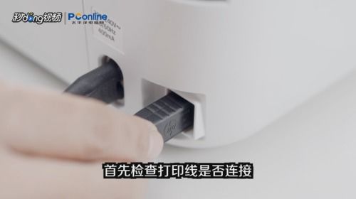 解决无法连接打印机的问题排查和解决打印机连接问题的方法