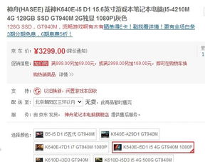 学生党使用哪个品牌的游戏笔记本好