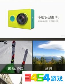 小蚁运动相机使用说明智能相机镜头更换方法