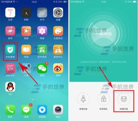 oppo手机怎样彻底清楚病毒