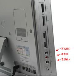 电脑一体机如何连接打印机