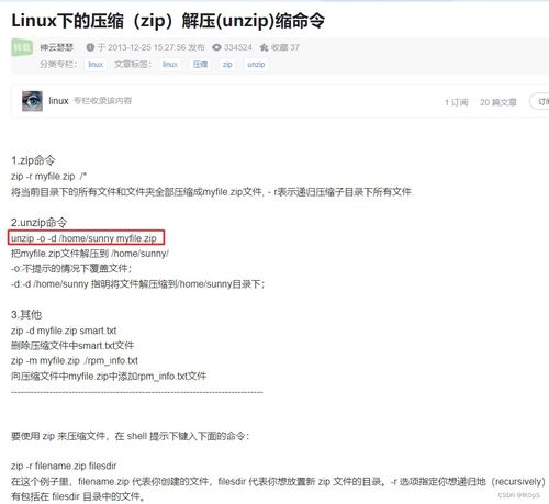 Linux下zip压缩文件时怎样排除指定的文件