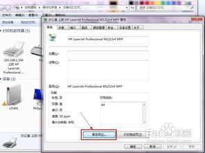 SNBC打印机换纸后如何设置
