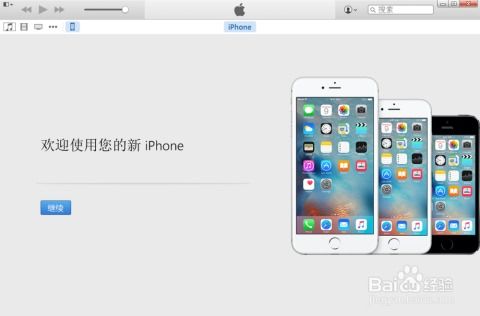 苹果电脑怎么备份