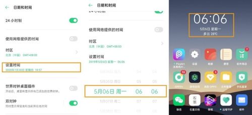 OPPO手机怎么调时间