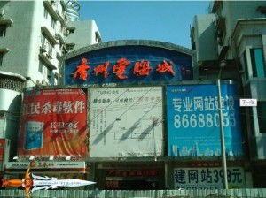 离狮岭最近的电脑城在哪里广州最大的电脑城在哪里