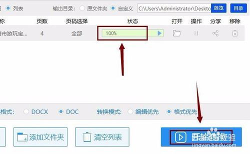 如何提取图片中的文字为word文档
