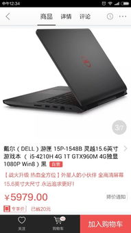 想买一个4000-5000左右的笔记本电脑,有推荐的吗