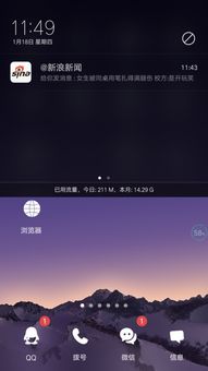 oppo手机在哪调整清晰度