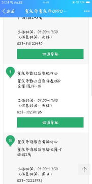 oppo手机官方售后服务中心电话