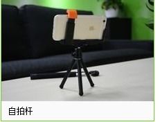 手持云台和自拍杆有什么区别
