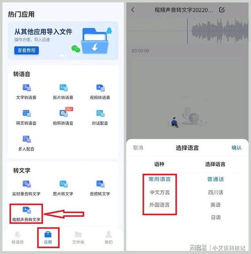 怎么提取视频的语音内容转为文字