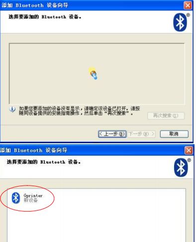 gprinter怎么使用