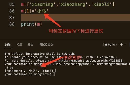 python列表的基本操作