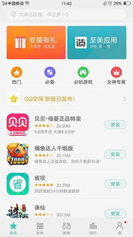 oppo手机怎么用万能遥控器