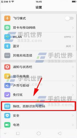 oppo手机面部识别如何设置