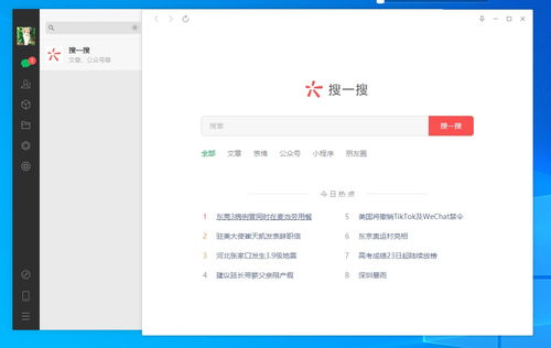 电脑微信多开怎么操作