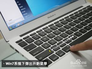 苹果Macbook Air笔记本安装笔记本专用win7的方法
