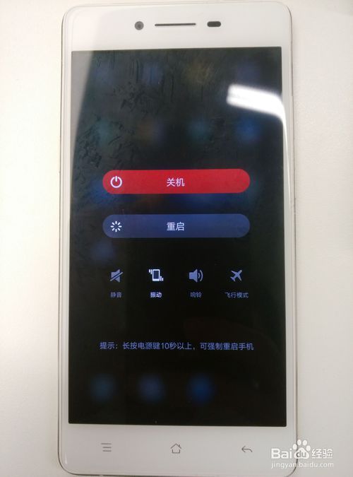 oppo强制解锁