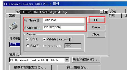 富士施乐2350打印机怎么设置网络
