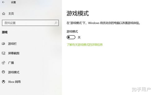 笔记本玩游戏间歇性掉帧怎么办