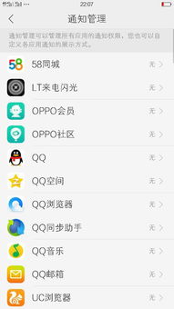 oppo手机顶部显示怎么设置