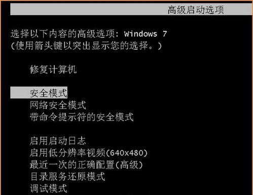 DELL台式机的安全模式怎么进