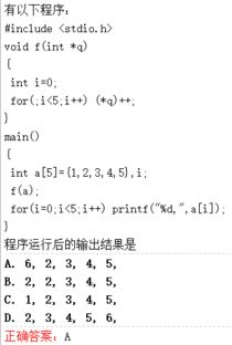 C语言 指针数组的问题