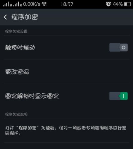 oppo手机的应用锁在哪里设置