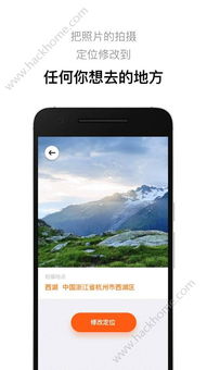 安卓手机修改时间和定位