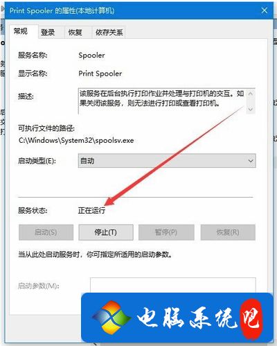 Win11打印机后台顺序怎么打开