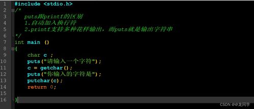 C语言中put()与puts()的区别是什么