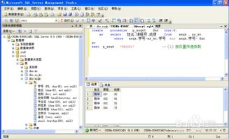 SQL Server的存储过程怎么写