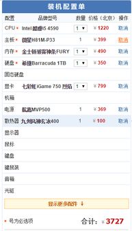 买什么样配置的笔记本玩游戏不卡