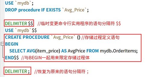 mysql 存储过程总结(一)